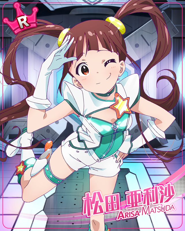 お忍びバカンスごっこ　松田亜利沙