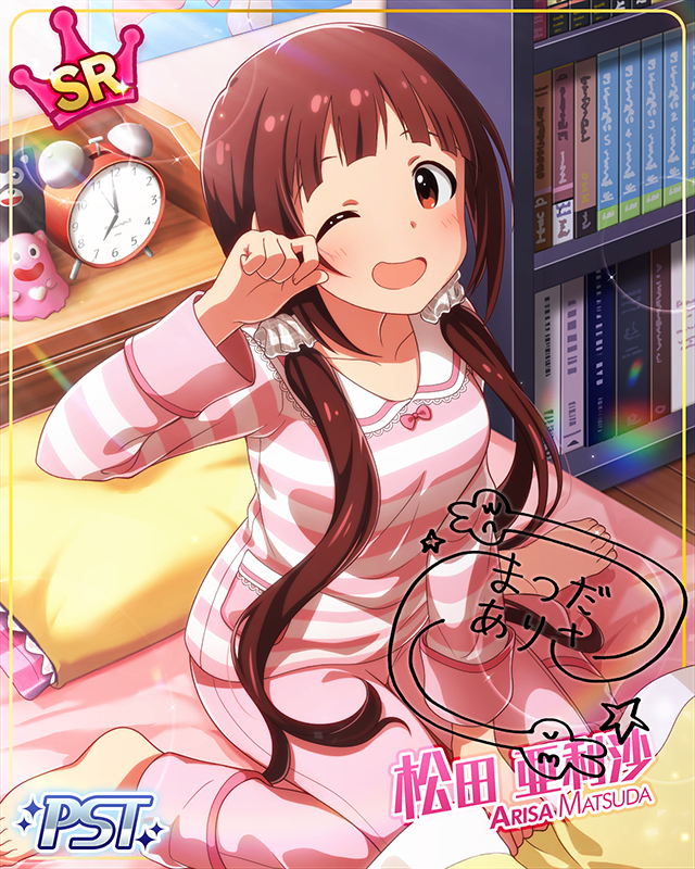 リコッタ　松田亜利沙