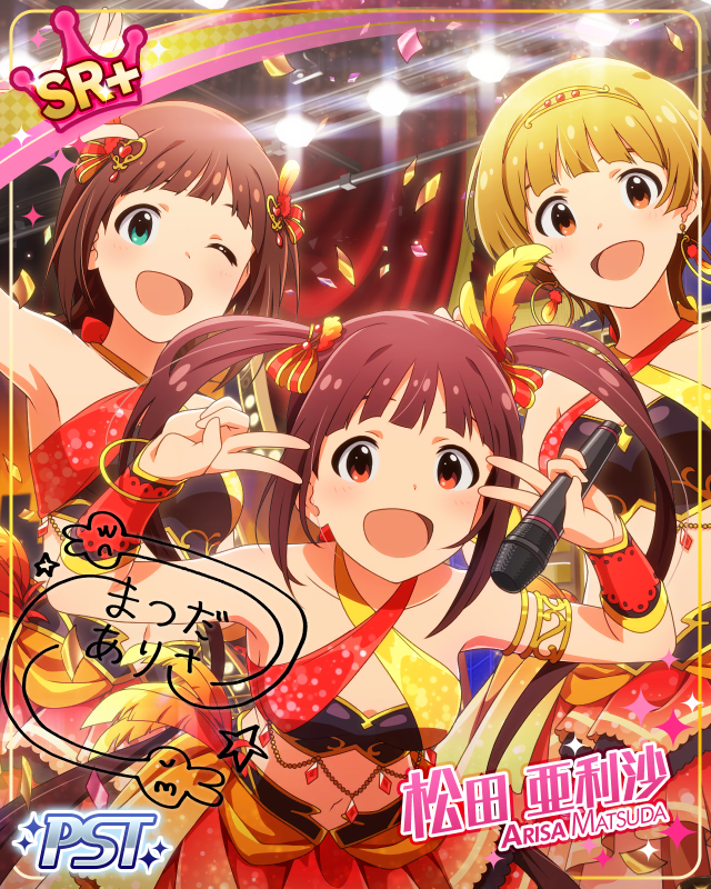 リコッタ　松田亜利沙