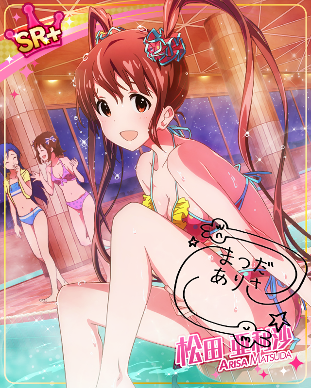 ゆったりマッサージ 松田亜利沙