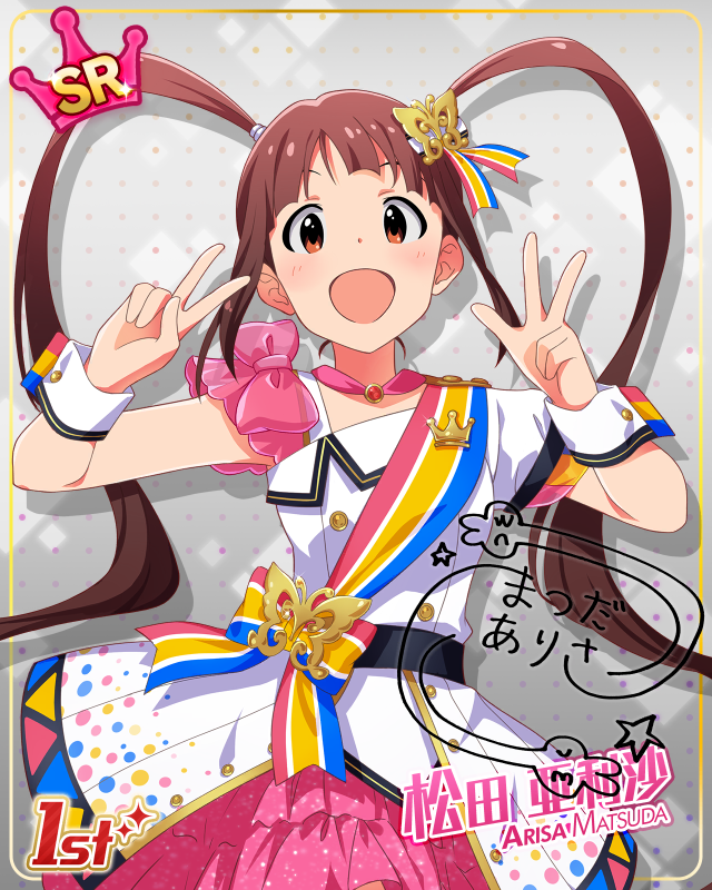 BRAND NEW PERFORMANCE 松田亜利沙