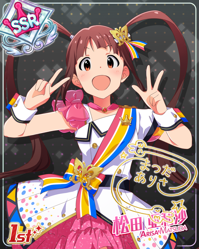 BRAND NEW PERFORMANCE 松田亜利沙