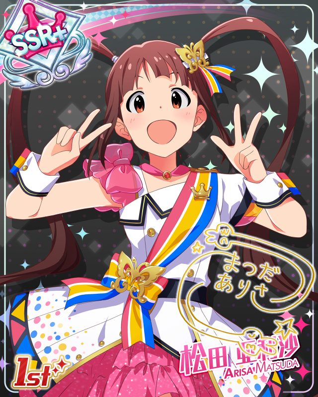 BRAND NEW PERFORMANCE 松田亜利沙