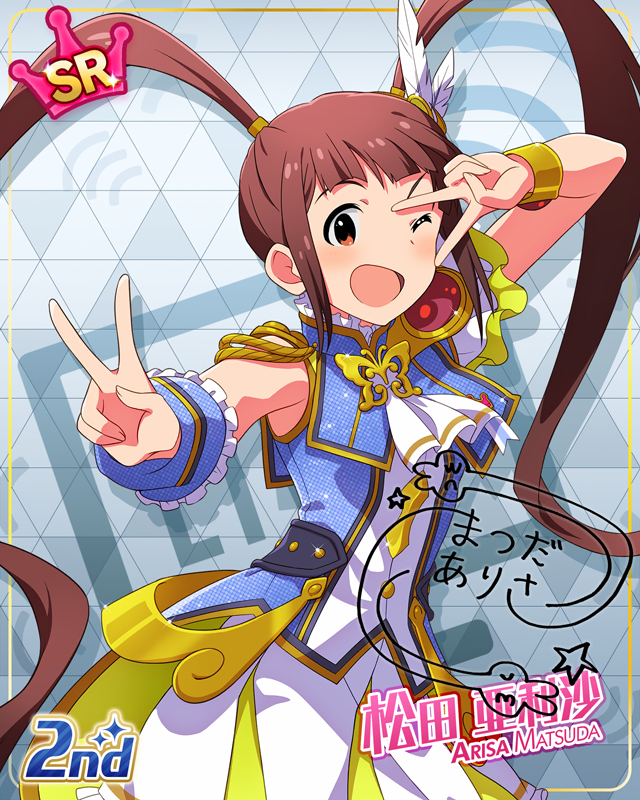 UNI-ONAIR　松田亜利沙