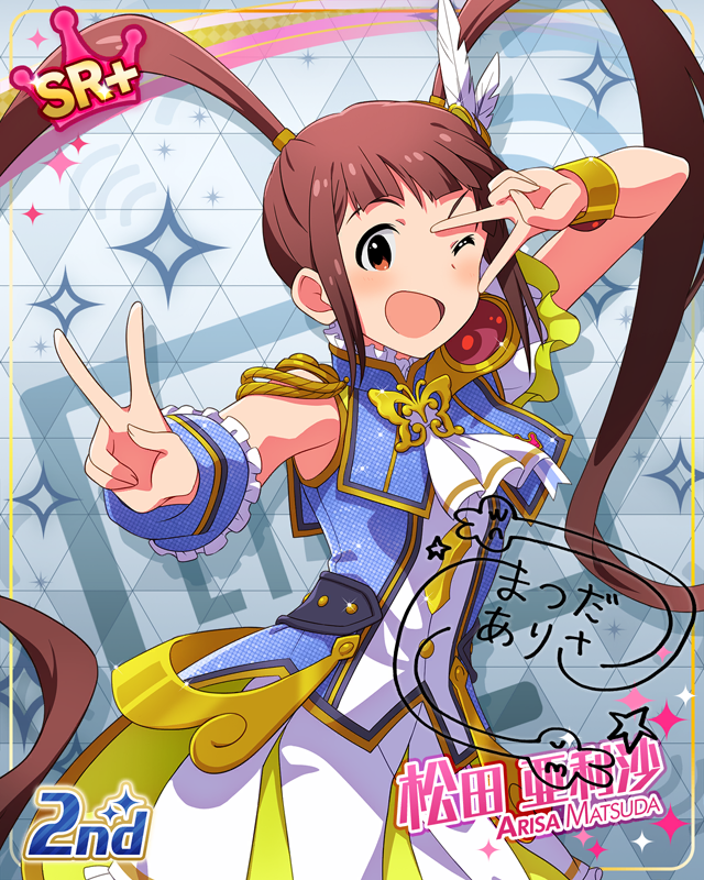 UNI-ONAIR　松田亜利沙