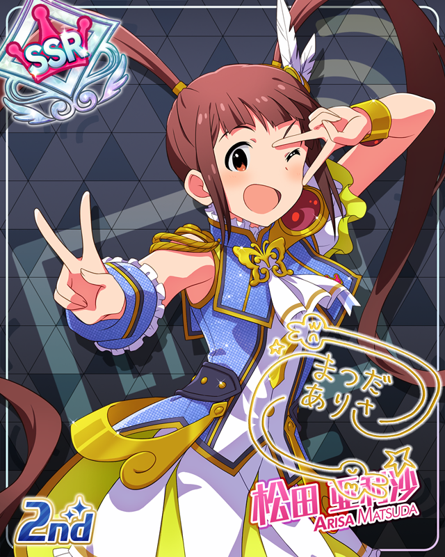 UNI-ONAIR　松田亜利沙