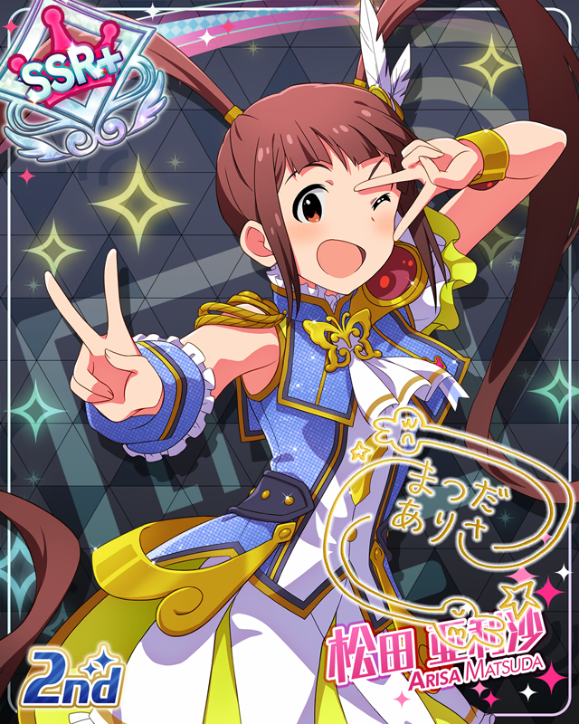 UNI-ONAIR　松田亜利沙