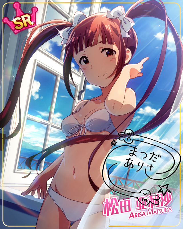 サンライトフェアリー　松田亜利沙