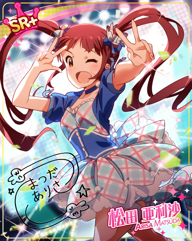 サンライトフェアリー　松田亜利沙