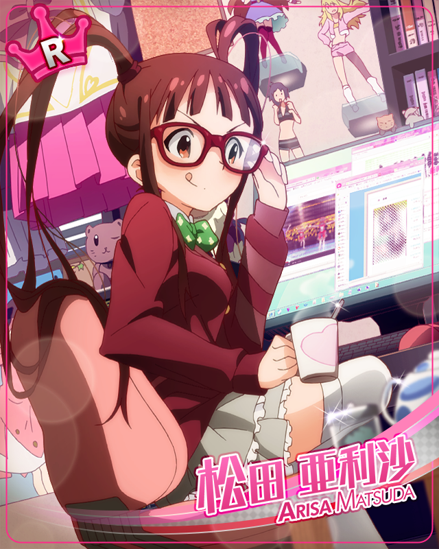 真夏のアップビート 松田亜利沙