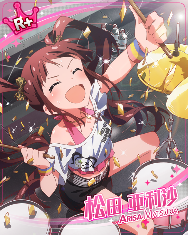 真夏のアップビート 松田亜利沙