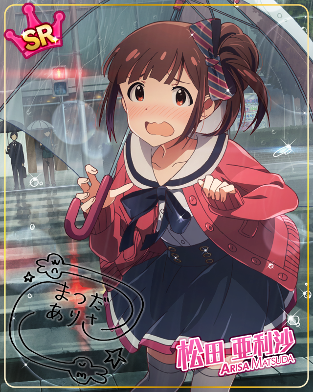 梅雨限定スタイル　松田亜利沙