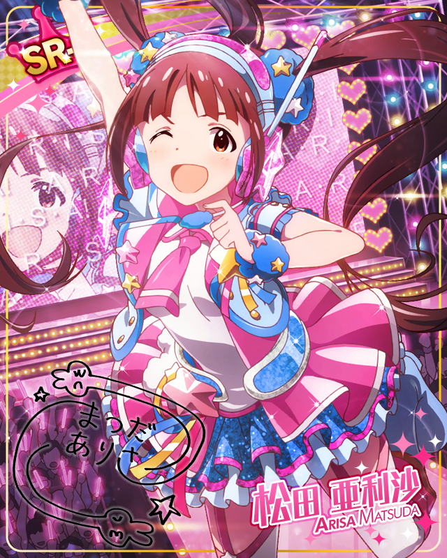 梅雨限定スタイル　松田亜利沙