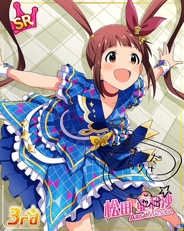 CHALLENGE FOR GLOW-RY DAYS　松田亜利沙