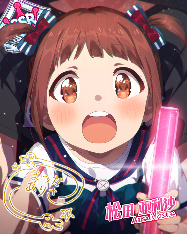 チョー↑元気Show☆アイドルch@ng!　松田亜利沙