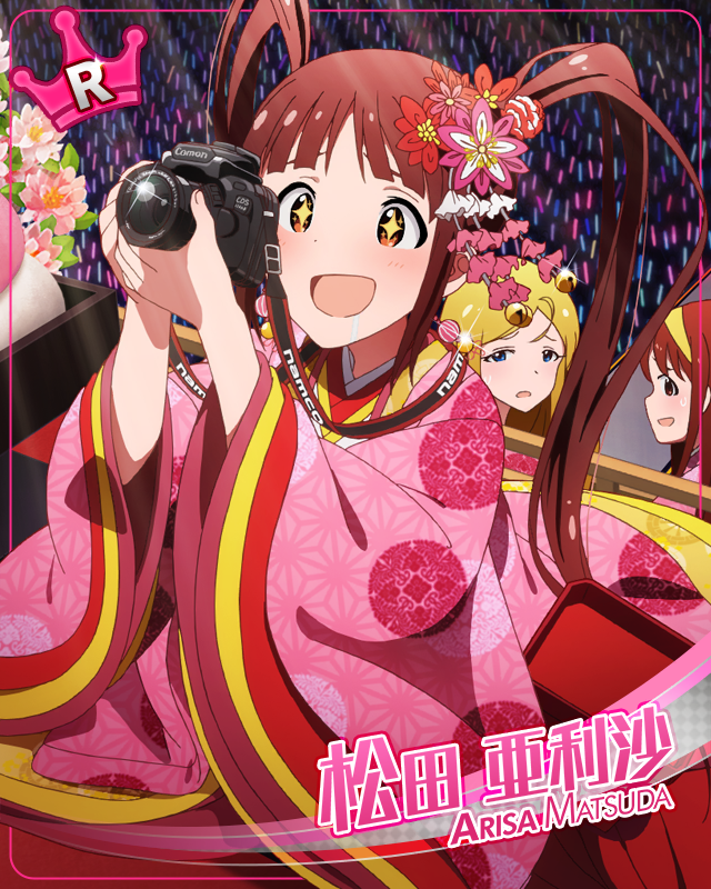 アイドル天下布武 松田亜利沙