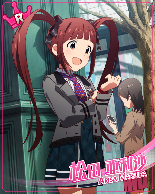 七転び八起き 松田亜利沙