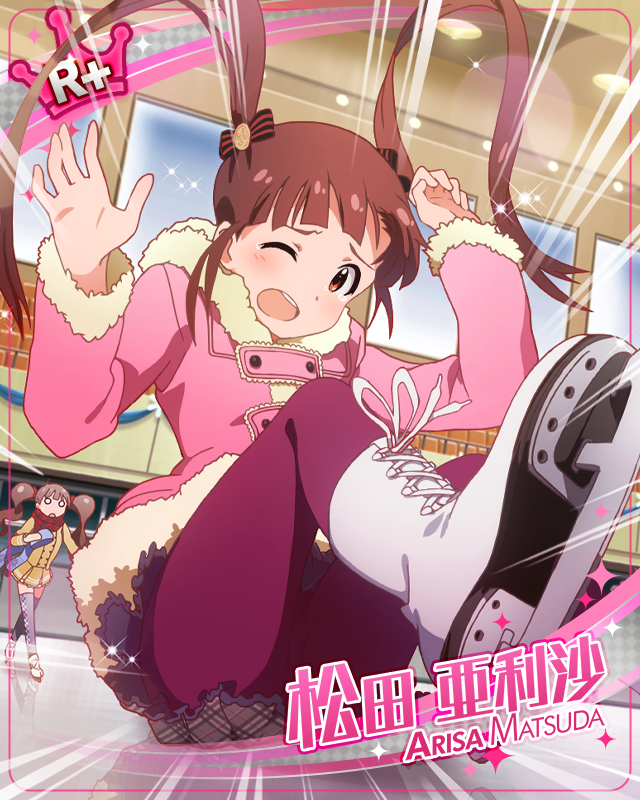 七転び八起き 松田亜利沙