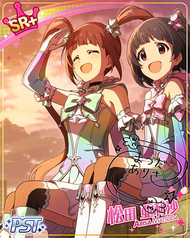 明日へのProgram　松田亜利沙