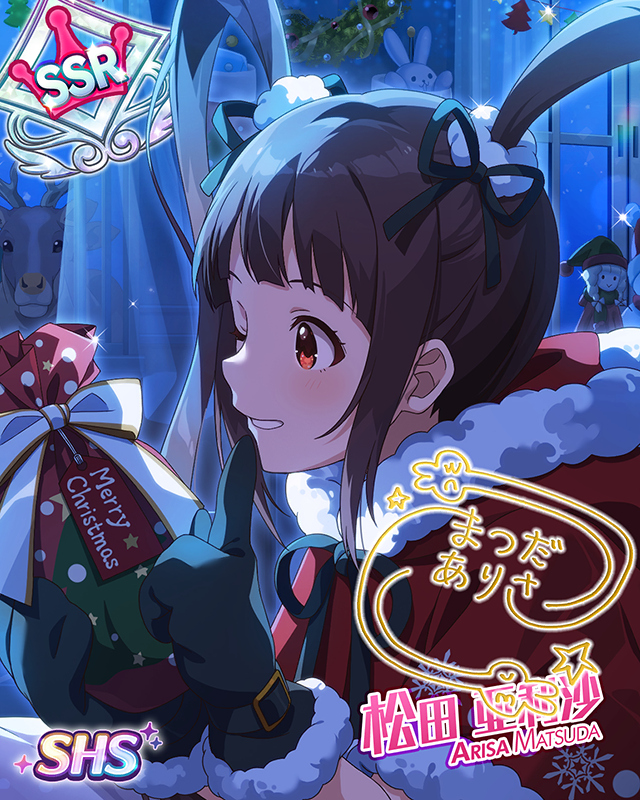 ささやかなプリンセス　松田亜利沙