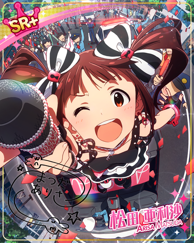 やっぱりアイドルが好き！　松田亜利沙