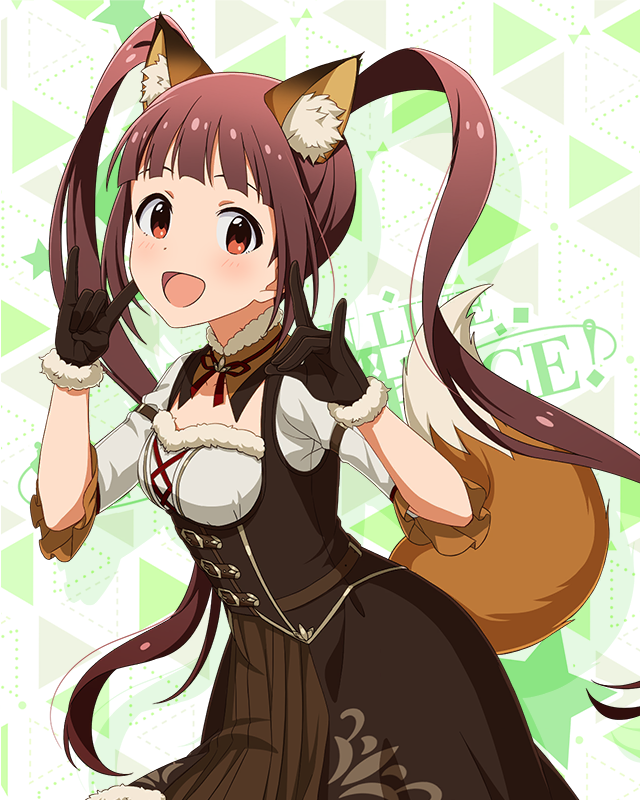 耳としっぽシリーズ　松田亜利沙