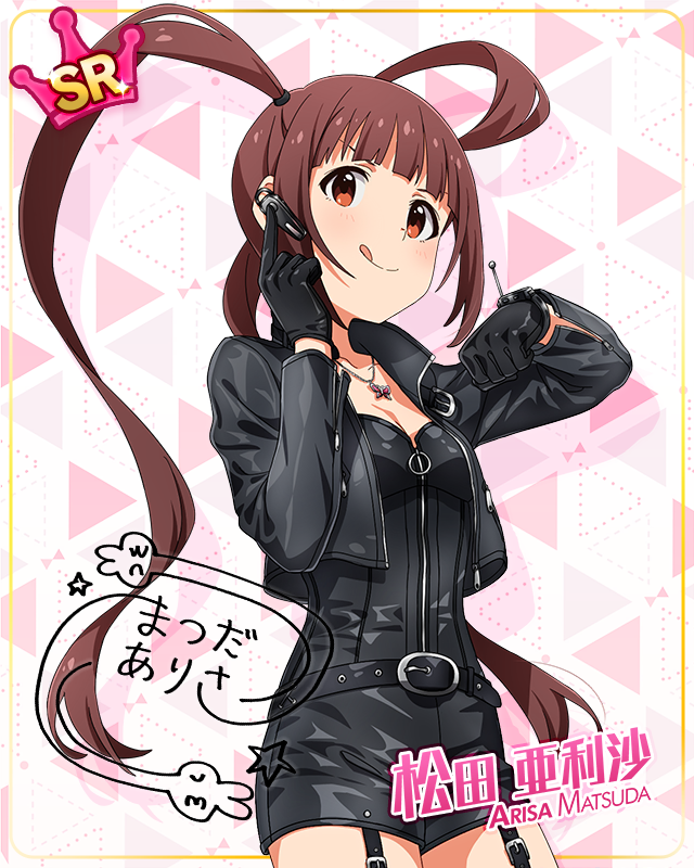 MILLION LIVE CLOSET! Reburn　松田亜利沙