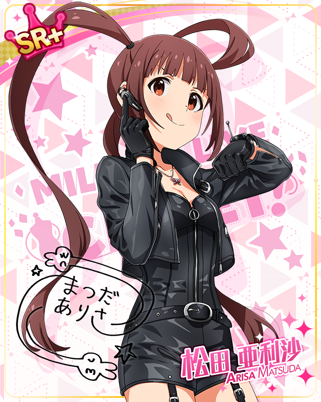 MILLION LIVE CLOSET! Reburn　松田亜利沙