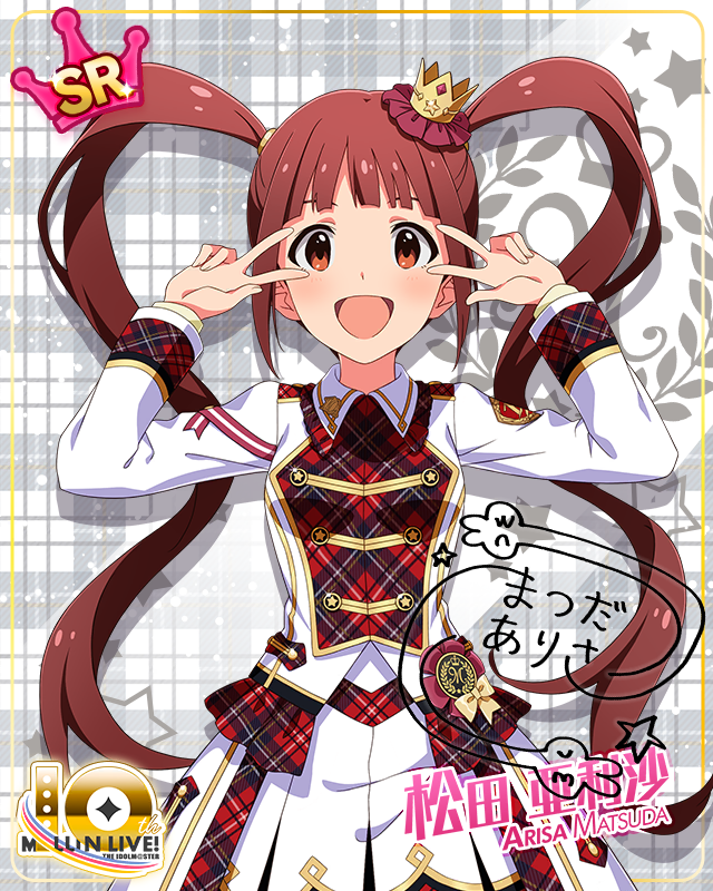 Beyond A Crossing!　松田亜利沙