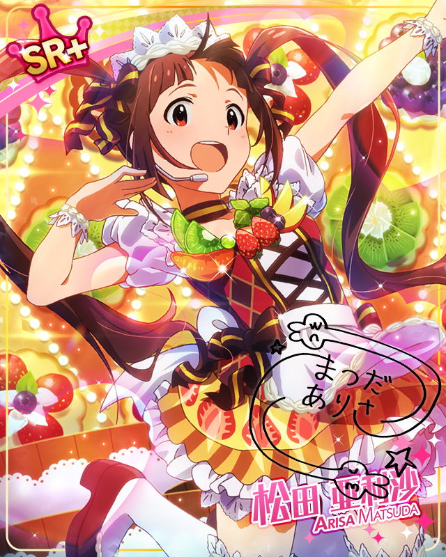 スイートタルトステージ 松田亜利沙