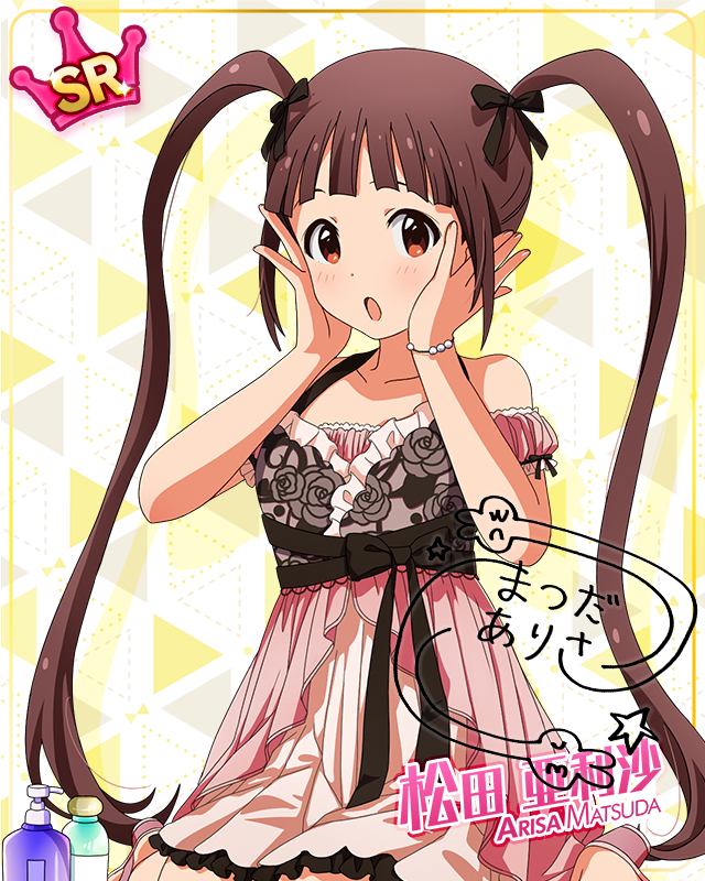 ミリカン!アンコール 松田亜利沙