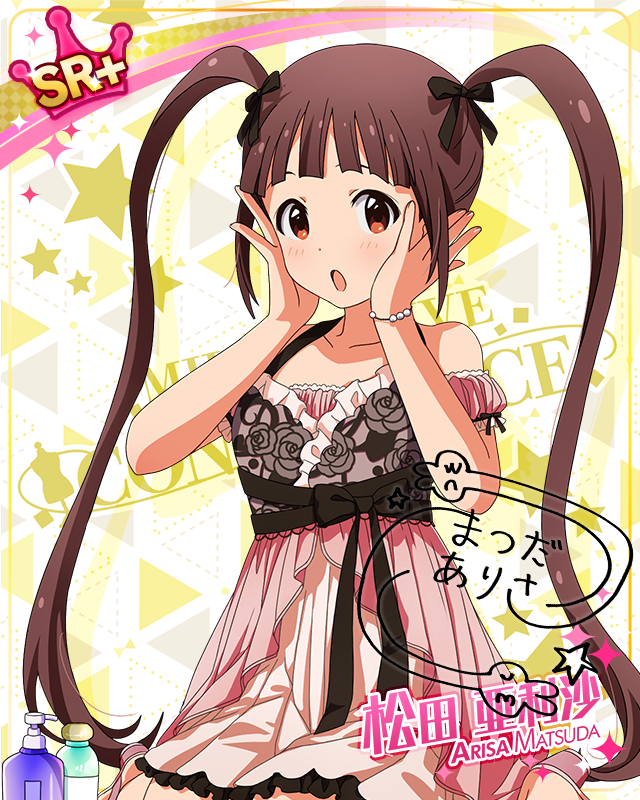 ミリカン!アンコール 松田亜利沙