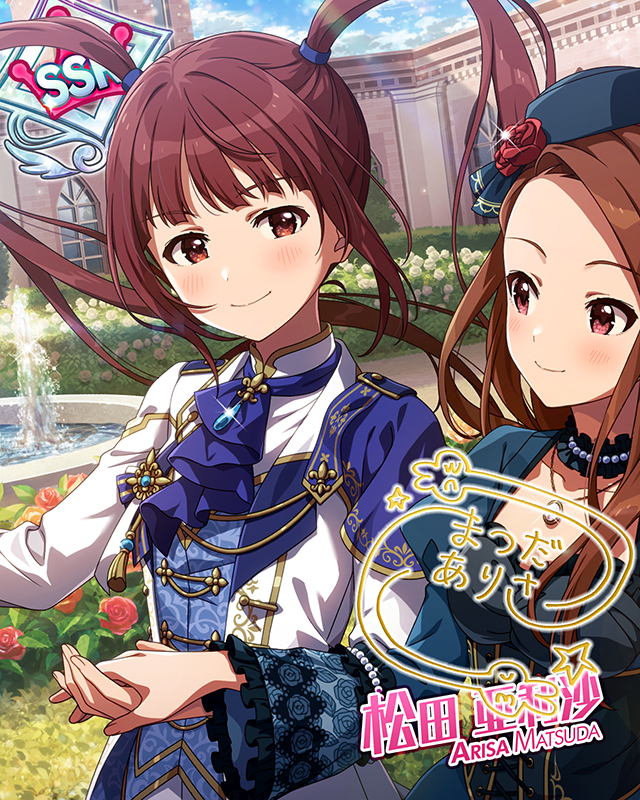 悪役？令嬢<王子>　松田亜利沙