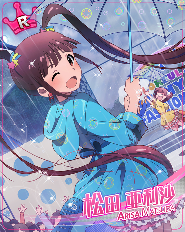 セレブな気分♪ 松田亜利沙