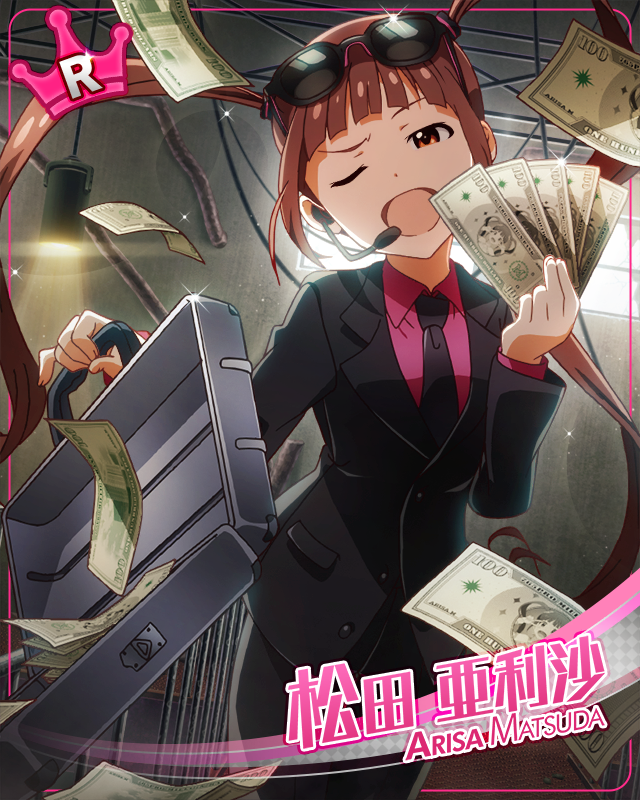 アテンドガール 松田亜利沙