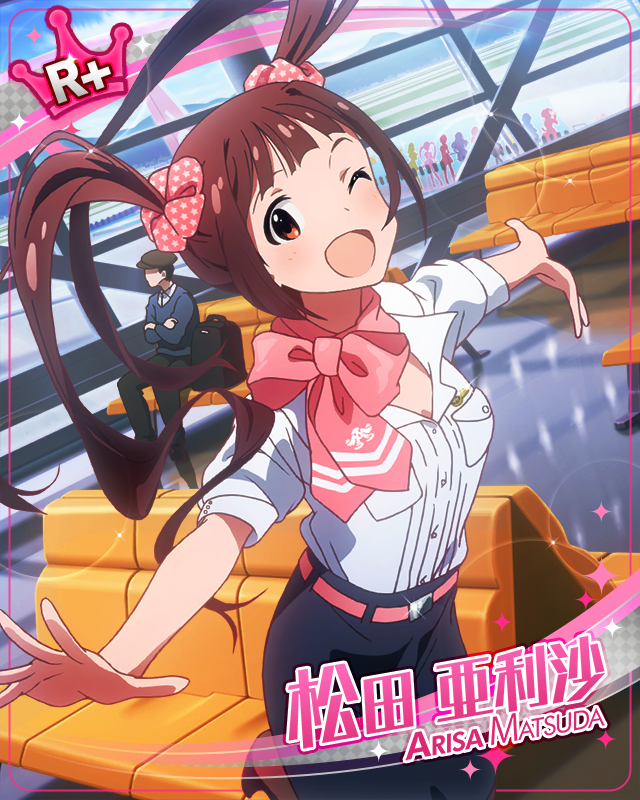 アテンドガール 松田亜利沙