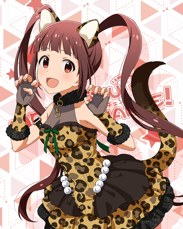 もふもふチェンジ！シリーズ　松田亜利沙