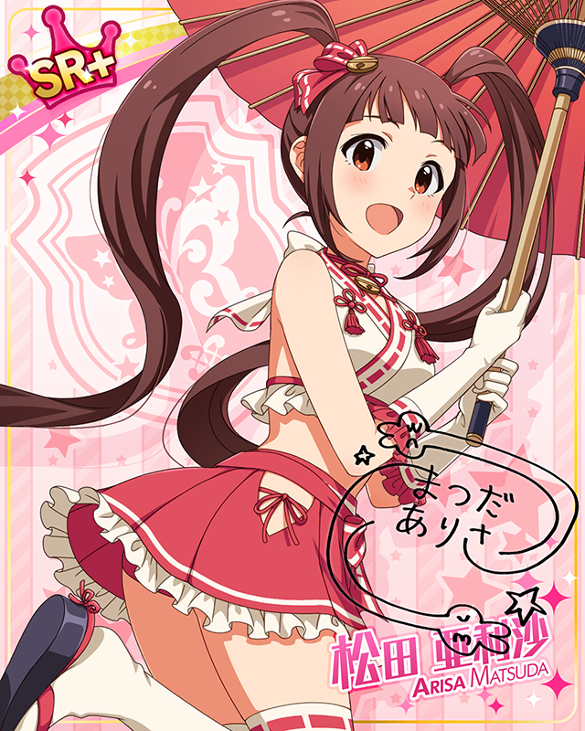 コンセプト★コスチュームシリーズ　松田亜利沙