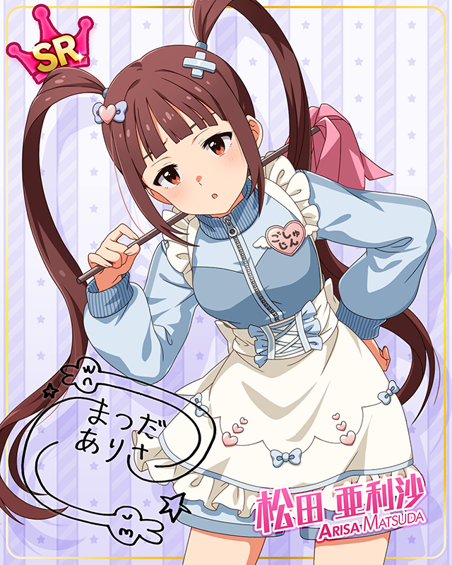 ダウンタウンガールシリーズ　松田亜利沙