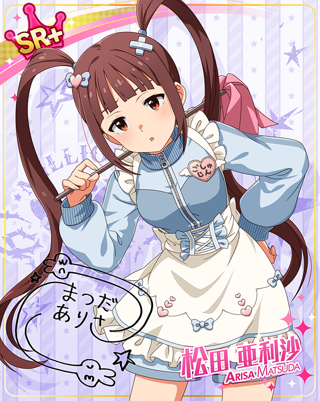 ダウンタウンガールシリーズ　松田亜利沙