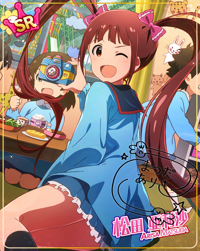 カラフルお遊戯ライブ　松田亜利沙
