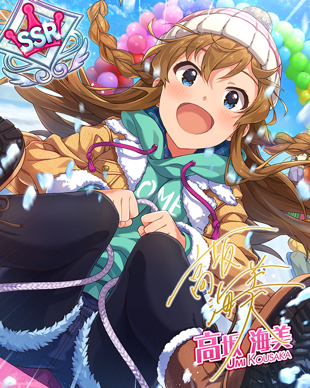 冬も元気いっぱい！　高坂海美