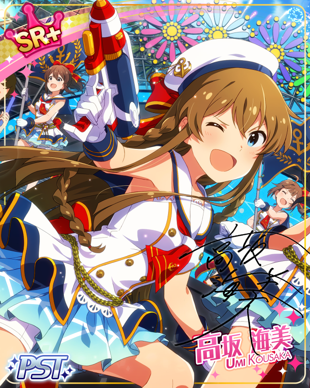 閃光☆HANABI団　高坂海美