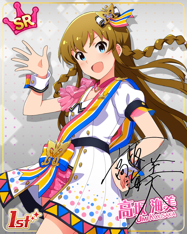 BRAND NEW PERFORMANCE 高坂海美