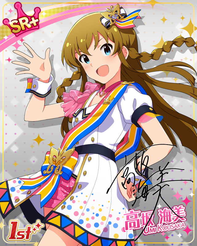 BRAND NEW PERFORMANCE 高坂海美