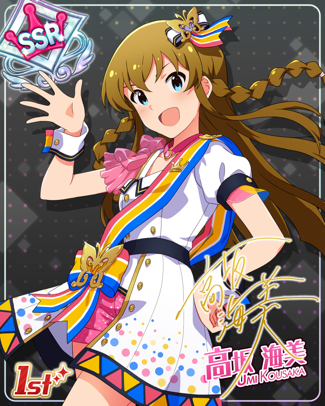 BRAND NEW PERFORMANCE 高坂海美