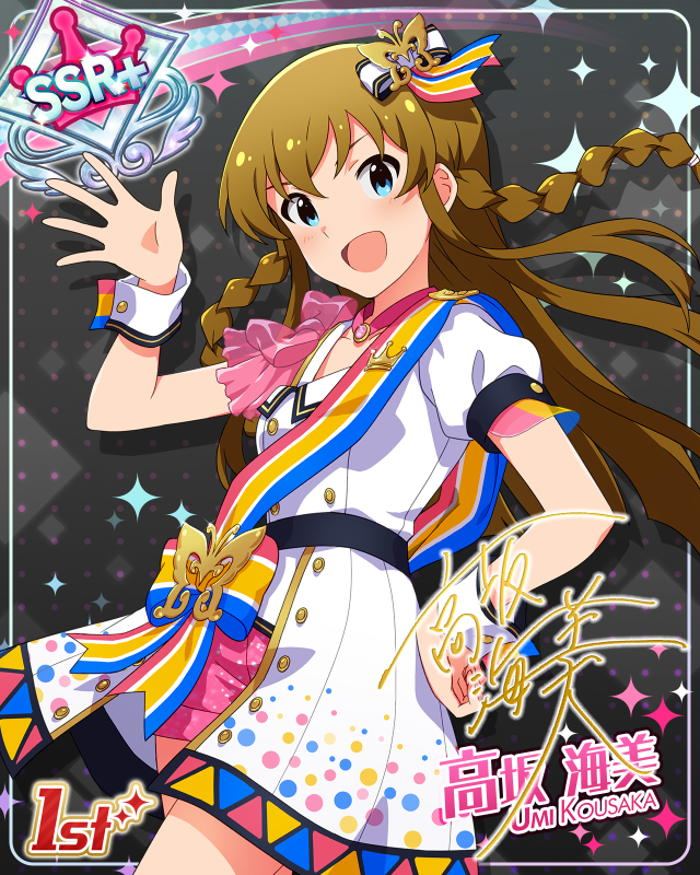 BRAND NEW PERFORMANCE 高坂海美