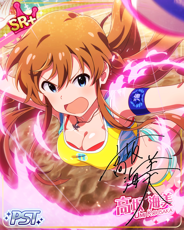 超ビーチバレー[新入生]　高坂海美