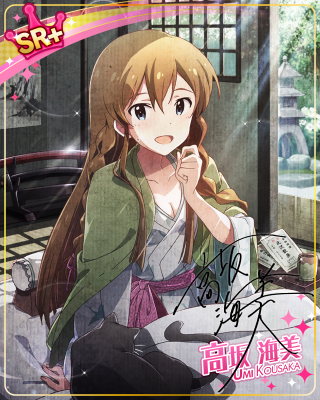 夭折の天才剣士　高坂海美