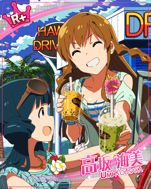 美味しい休憩タイム　高坂海美